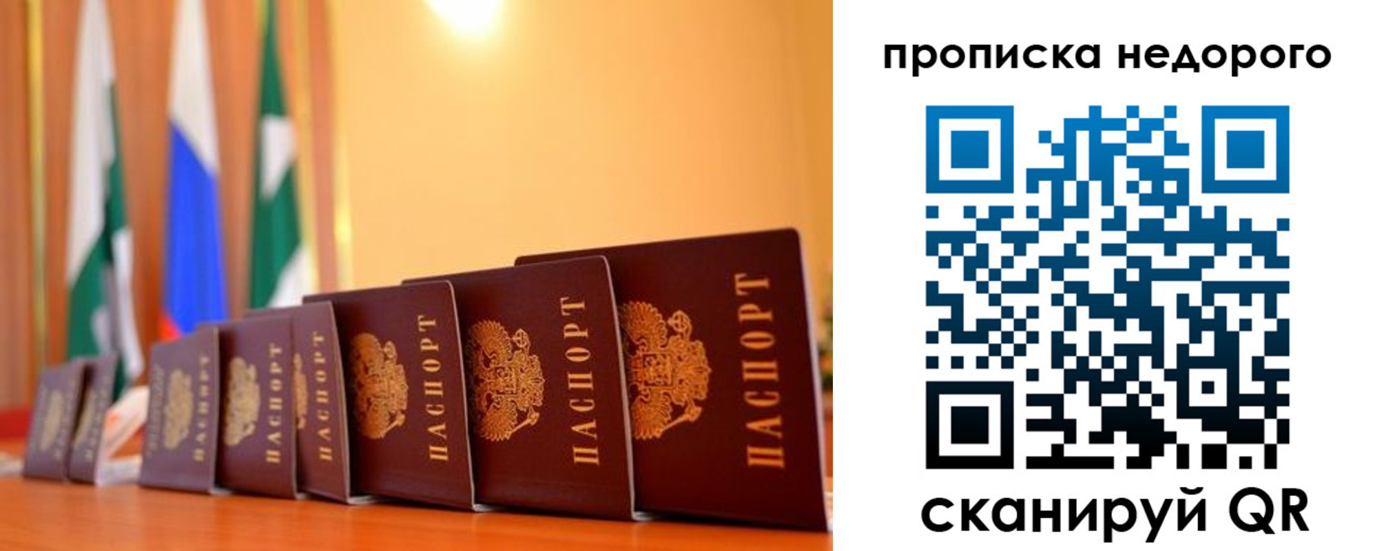 прописка ребенка в Можайске