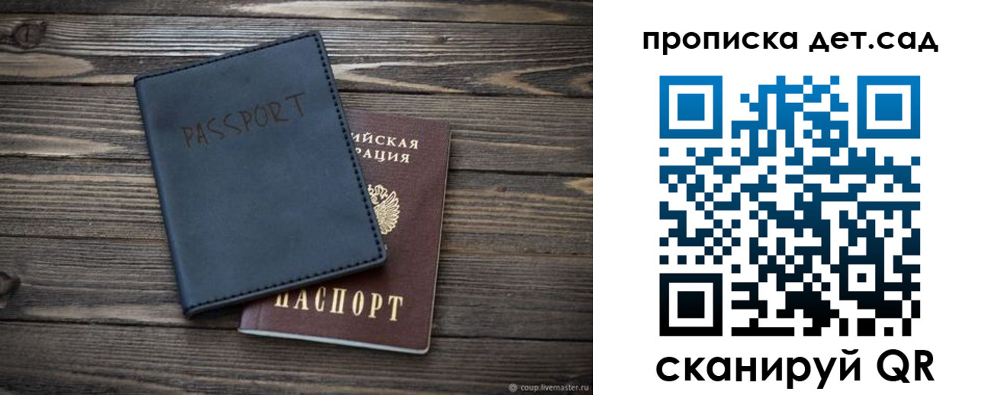 временная регистрация купить в Можайске